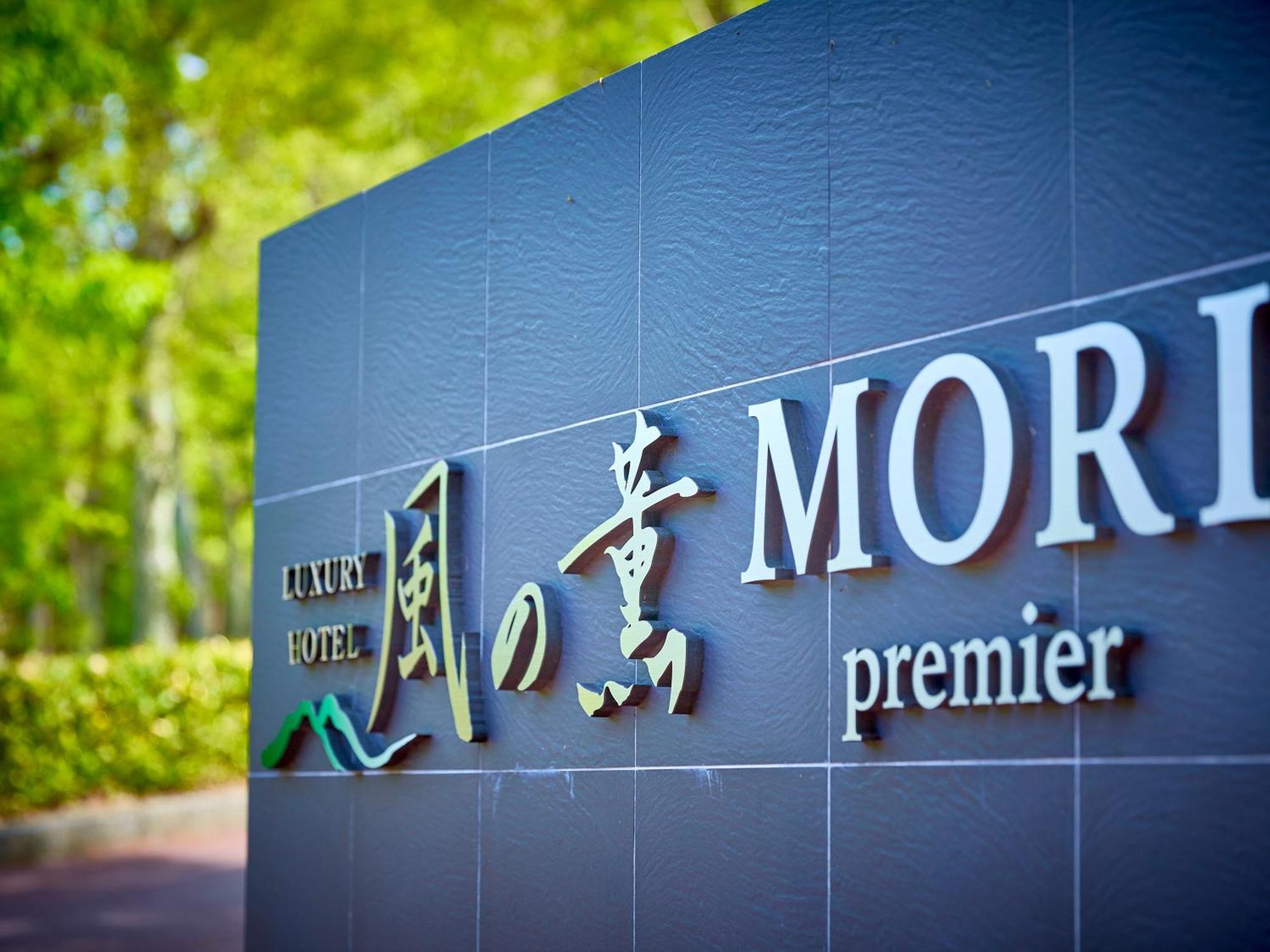 Kazenokaori Mori Premier Otel Ito  Dış mekan fotoğraf